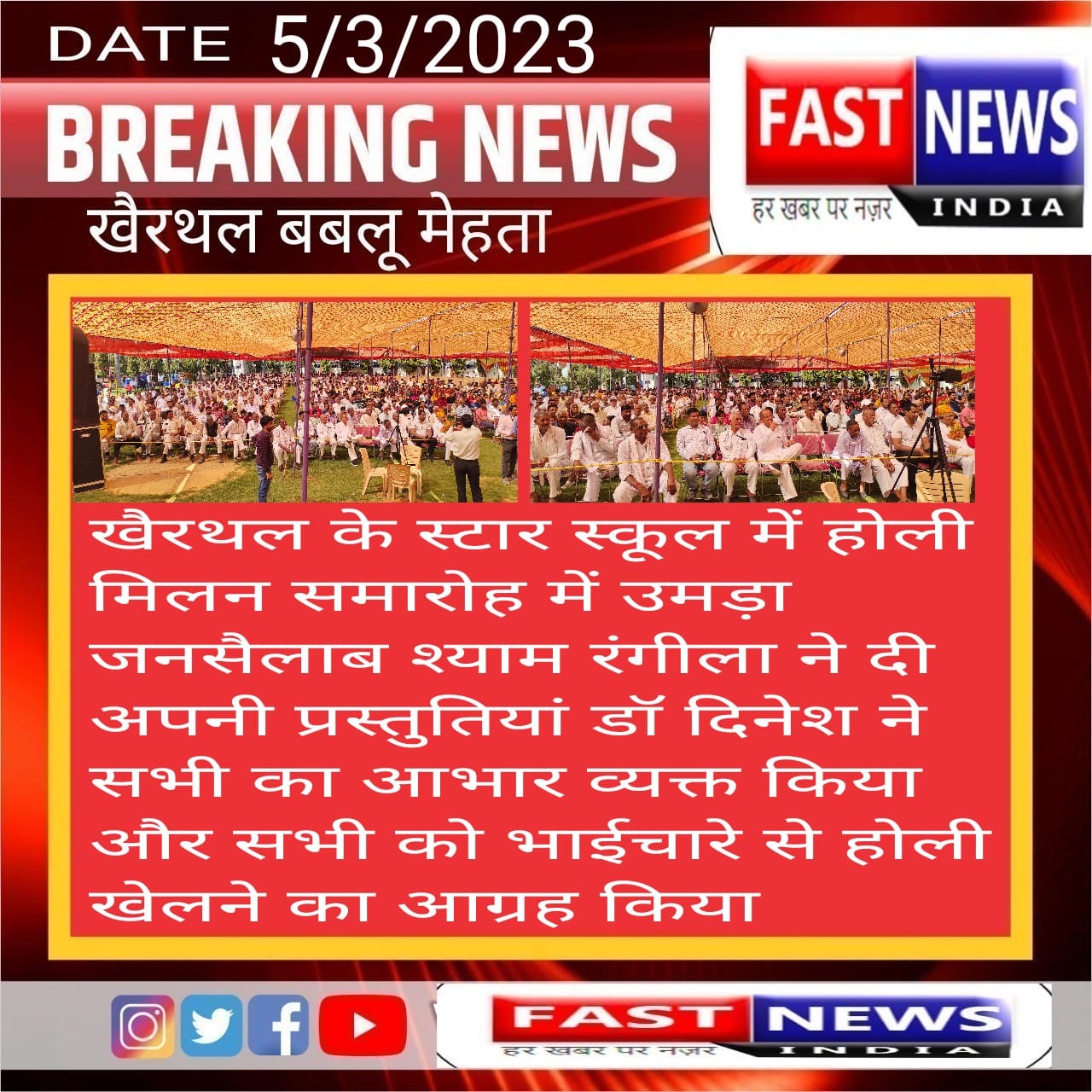 PARENT-TEACHER MEETING